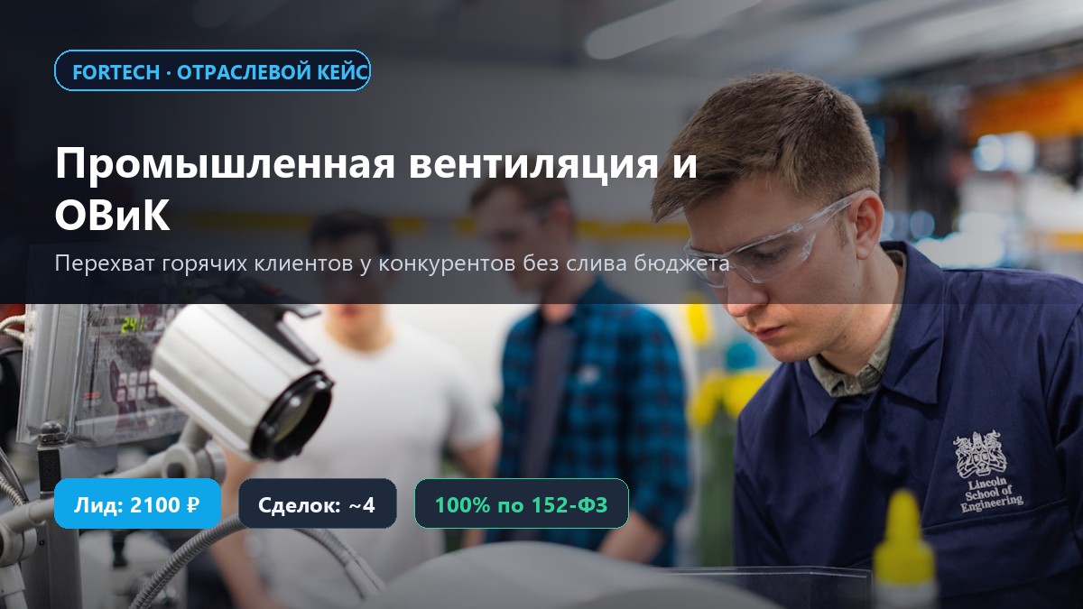 Станки, спецтехника и промышленная гидравлика: как заводам и поставщикам находить платежеспособных покупателей оборудования в обход закрытых каналов