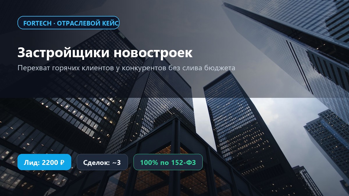 Битва за покупателя новостроек: почему агрегаторы перестали давать результат и где брать реальный спрос